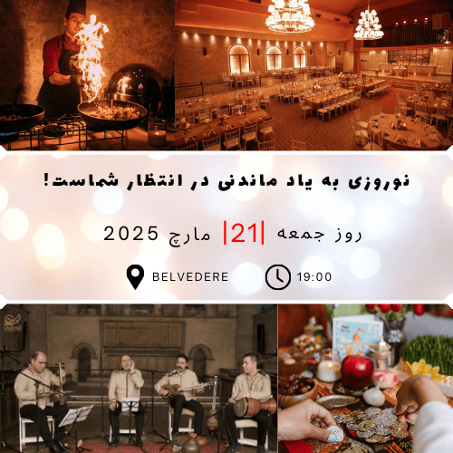 نوروز در آتن